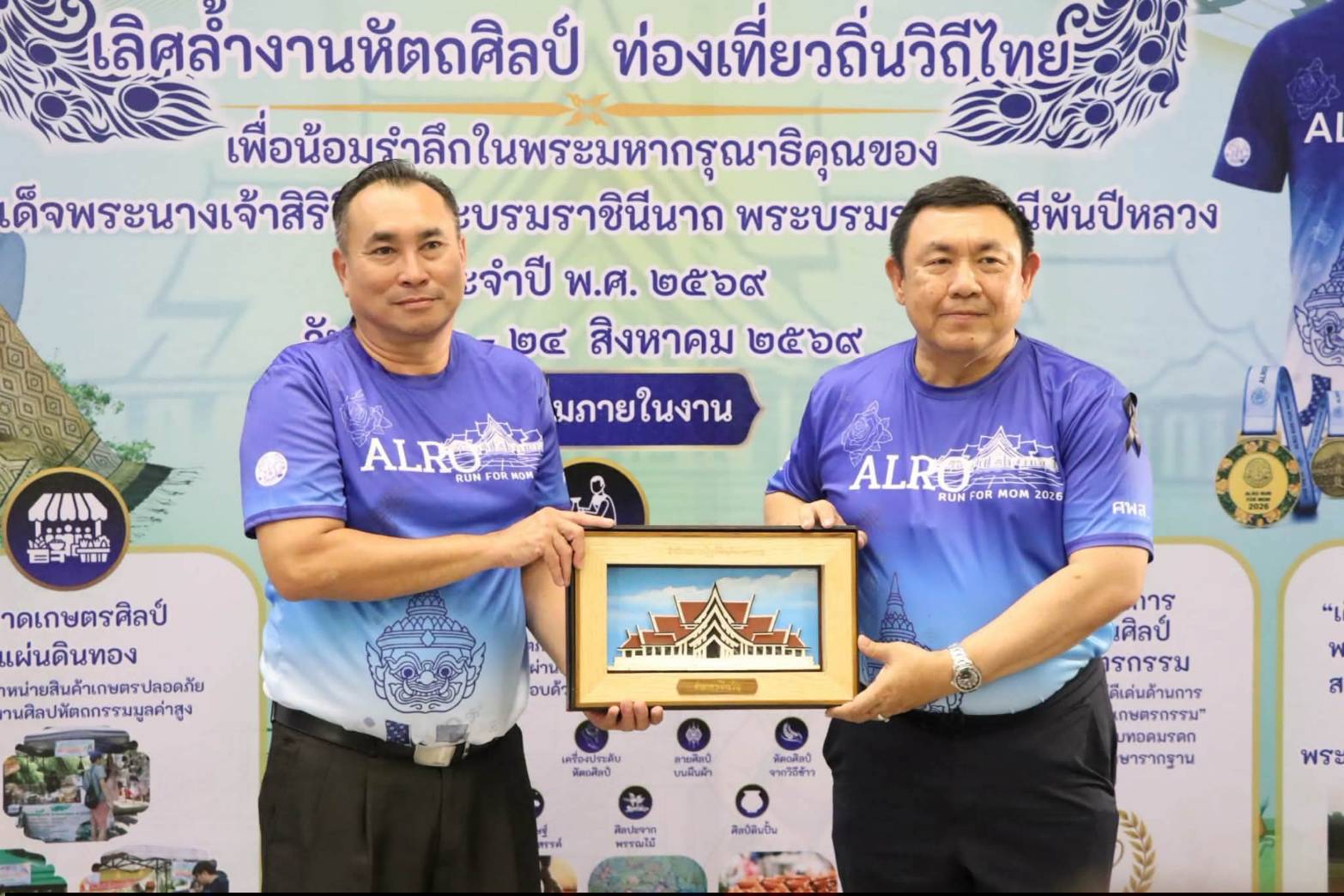 title - สำนักงานการปฏิรูปที่ดินเพื่อเกษตรกรรม (ส.ป.ก.) จัดงานแถลงข่าวการจัดงาน “สืบสานพระราชปณิธาน สร้างงานเกษตรกรรม เลิศล้ำหัตถศิลป์ ท่องเที่ยวถิ่นวิถีไทย” ณ ศูนย์ส่งเสริมและพัฒนาอาชีพเสริมนอกภาคการเกษตร (ศูนย์ศิลปาชีพ บางไทรฯ (เดิม))